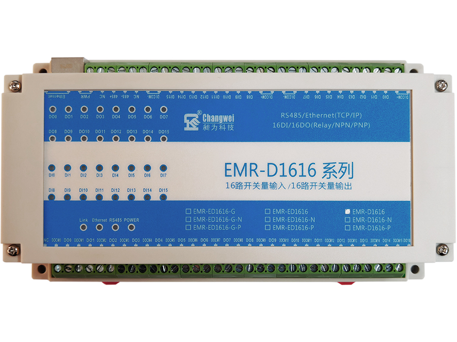 EMR-D1616智能開關(guān)量輸入輸出模塊 16路開關(guān)量輸入16路繼電器輸出 開關(guān)量轉(zhuǎn)485