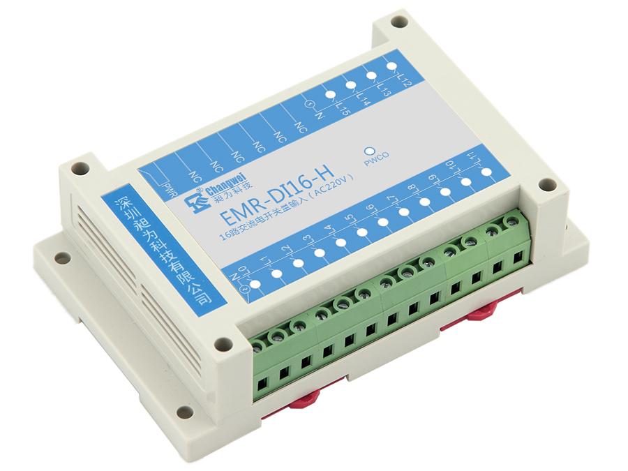 EMR-DI16-H智能16路交流電開關(guān)量狀態(tài)采集器（空氣開關(guān)通斷檢測(cè)，AC90~275V）